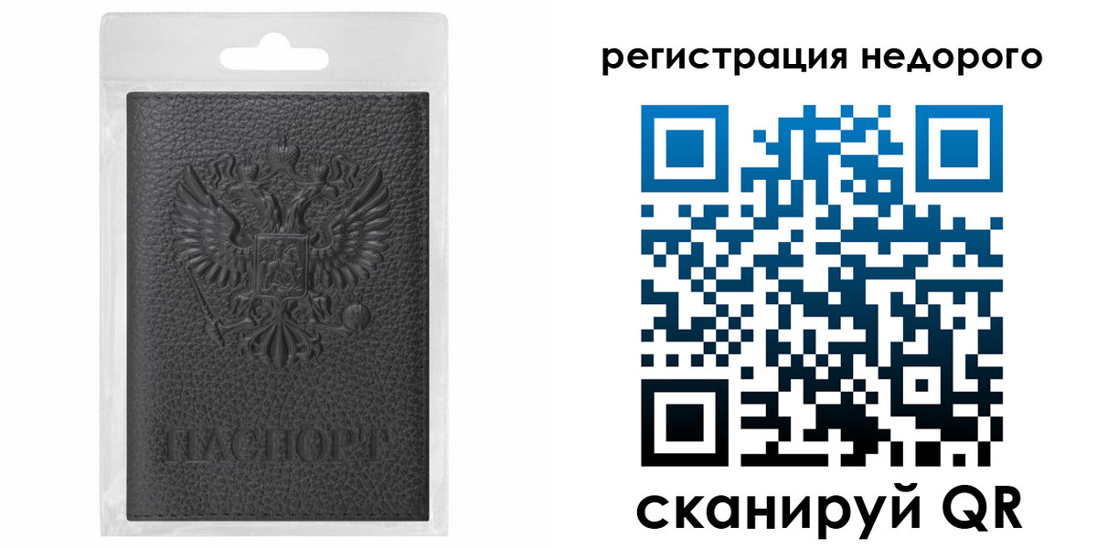 временная регистрация гарантия в Осе