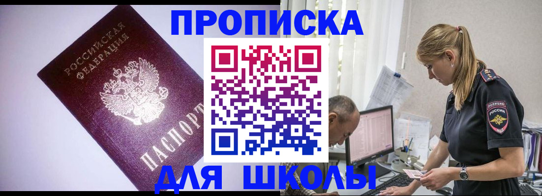 временная регистрация недорого в Осе