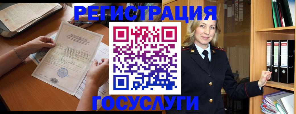 временная регистрация недорого в Осе