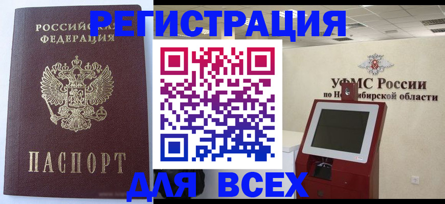 прописка ребенка в Осе